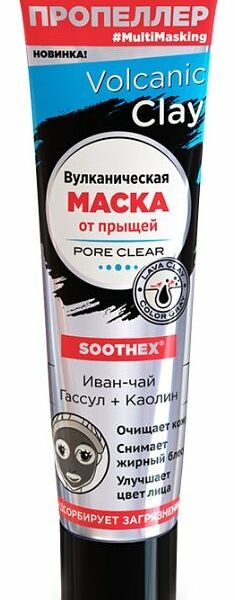 Маска от прыщей Пропеллер Volcanic Clay 40 мл вулканическая