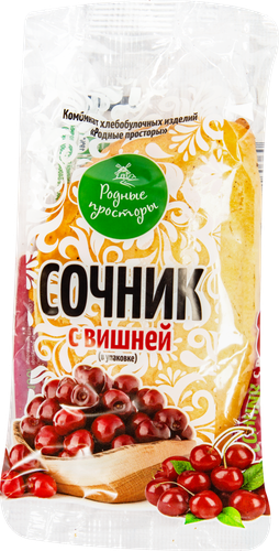 

Сочник Родные просторы с вишней 100 г