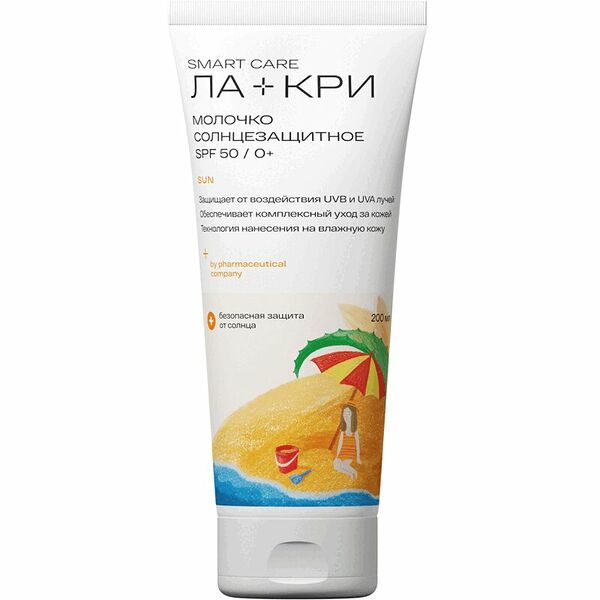 Молочко Ла-Кри 200 мл солнцезащитное SPF 50