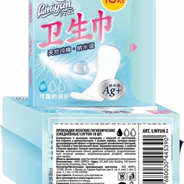 Прокладки 	Lin'Yun ежедневные гигиенические 18шт