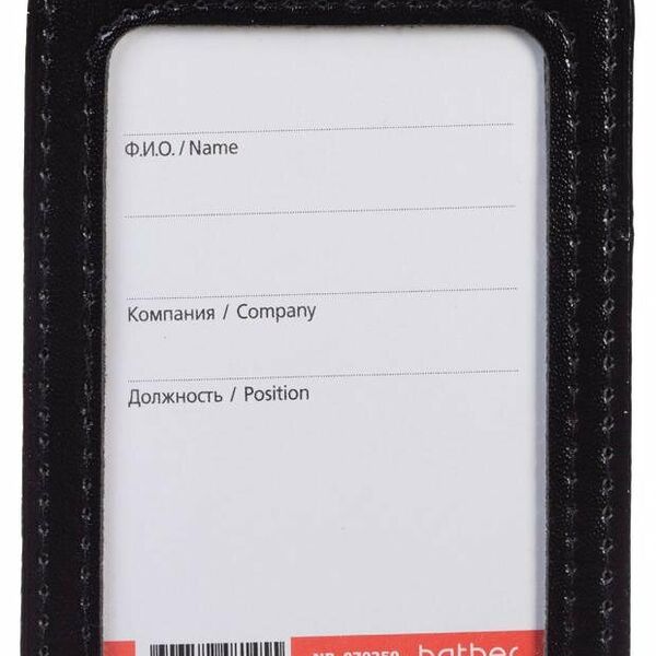 Бейдж вертикальный Hatber экокожа, 72х112 мм