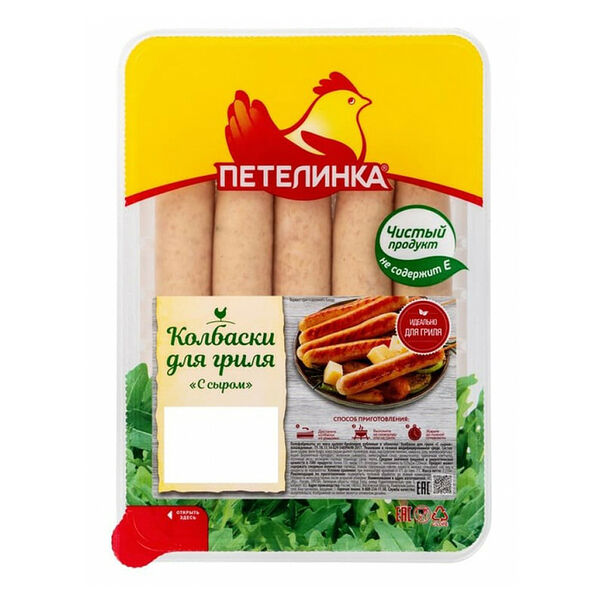 Колбаски из мяса птицы Петелинка для гриля с сыром