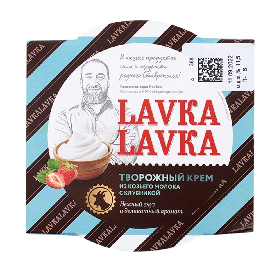 

Творожный крем LavkaLavka из цельного козьего молока клубника 11%-18% 150 г