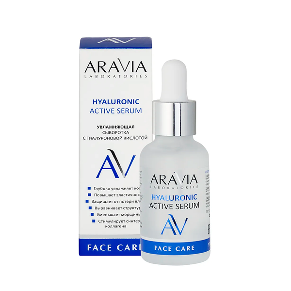 Сыворотка увлажняющая с гиалуроновой кислотой ARAVIA Laboratories Hyaluronic Active Serum 30 мл