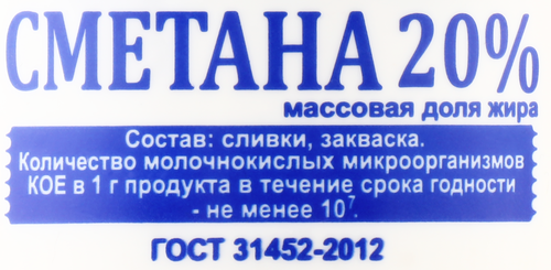 

Сметана Ярмолпрод 20% без змж 180 г