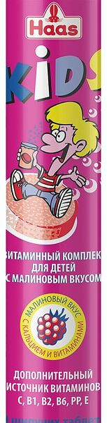 Биологически активная добавка к пище Haas Kids витаминный комплекс для детей с малиновым вкусом 20 шипучих таблеток