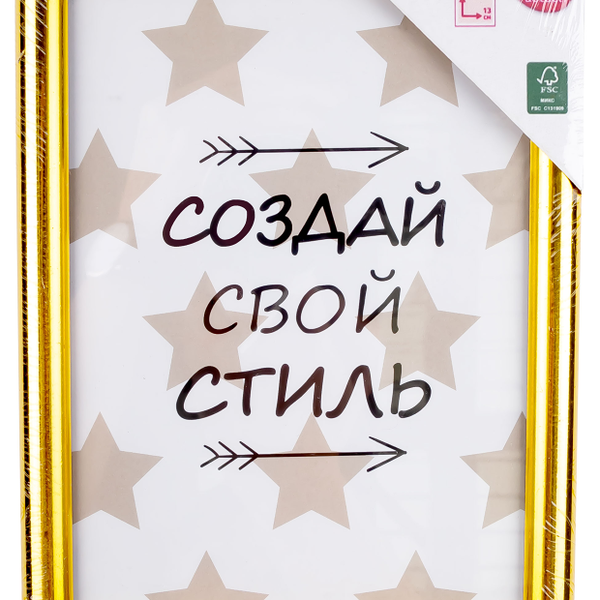 Фоторамка Actuel золото, 13x18 см