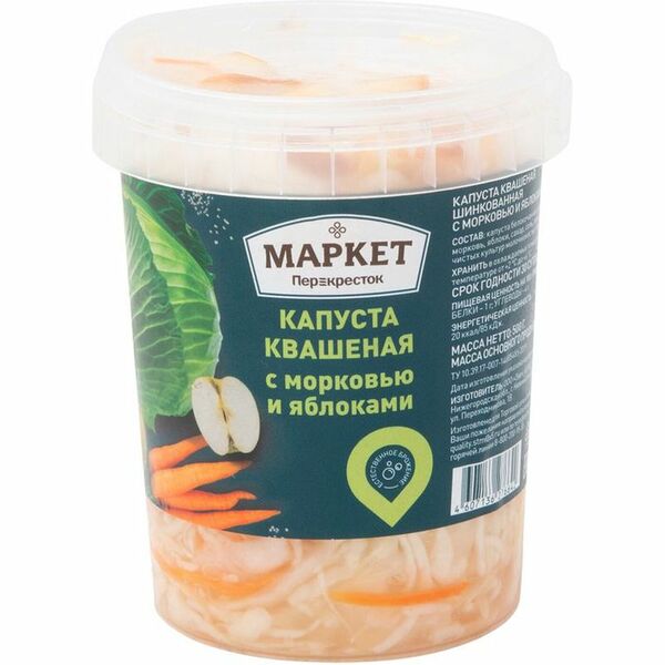 Капуста Маркет Перекресток Квашеная с морковью и яблоком
