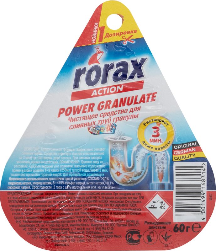 

Средство от засоров Rorax Power Granulate гранулированное 60 г дизайн упаковки в ассортименте