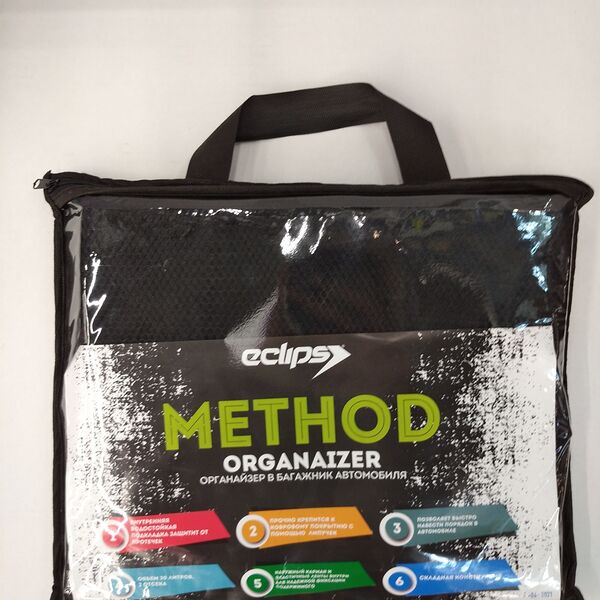 Органайзер в багажник Eclips