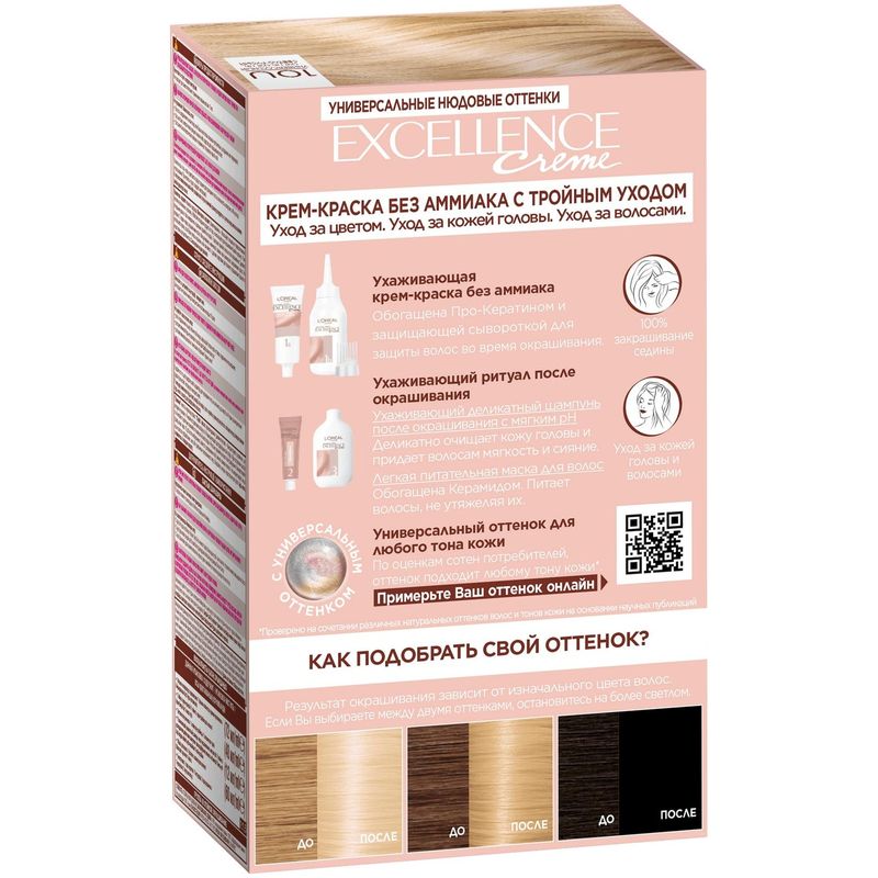 

Крем-краска L'Oreal Paris для волос без аммиака Excellence Crème Универсальные Нюдовые Оттенки оттенок 10U универсальный очень-очень светло-русый 192 мл