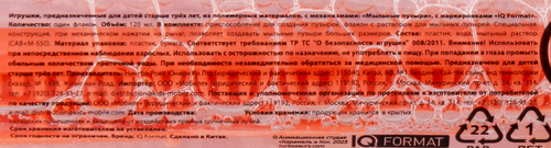 

Игрушка ТУРБОЗАВРЫ Мыльные пузыри, 120 мл