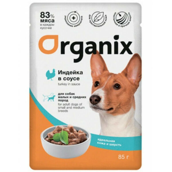 Organix Идеальная кожа и шерсть индейка в соусе 85 г