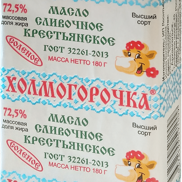 Масло сливочное ХОЛМОГОРОЧКА Крестьянское соленое 72,5%, без змж