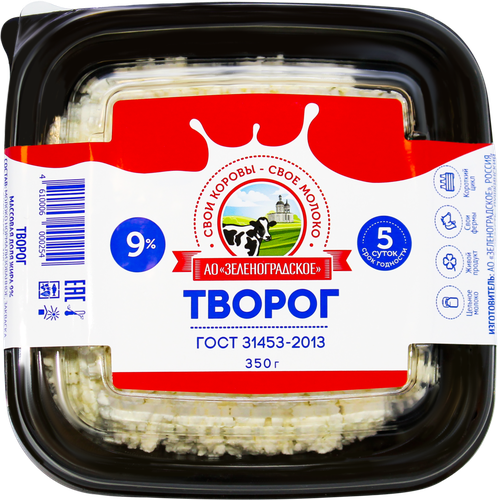 

Творог Зеленоградский АО Зеленоградское 9%