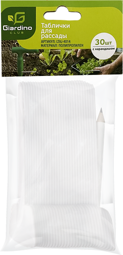 Таблички для рассады GIARDINO CLUB с карандашом/маркером, 30 шт.
