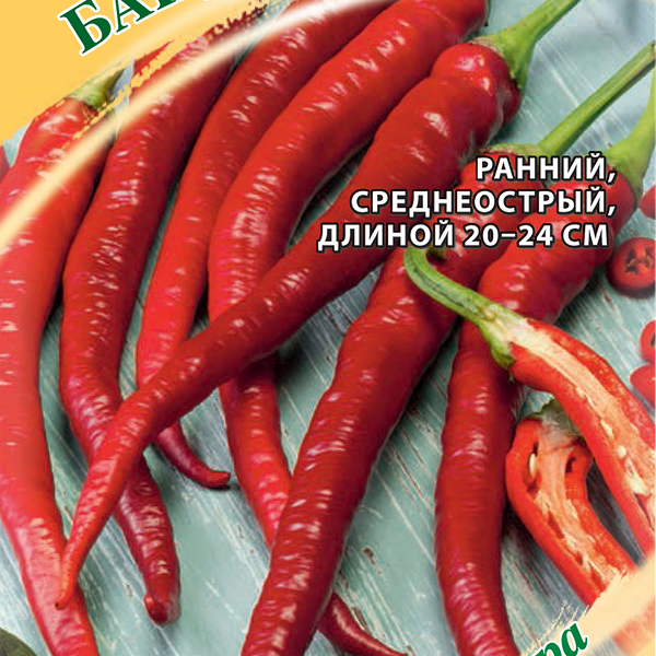Семена ГАВРИШ Семена от автора, Перец острый Бандит, Арт. 1071858109, 0,1г