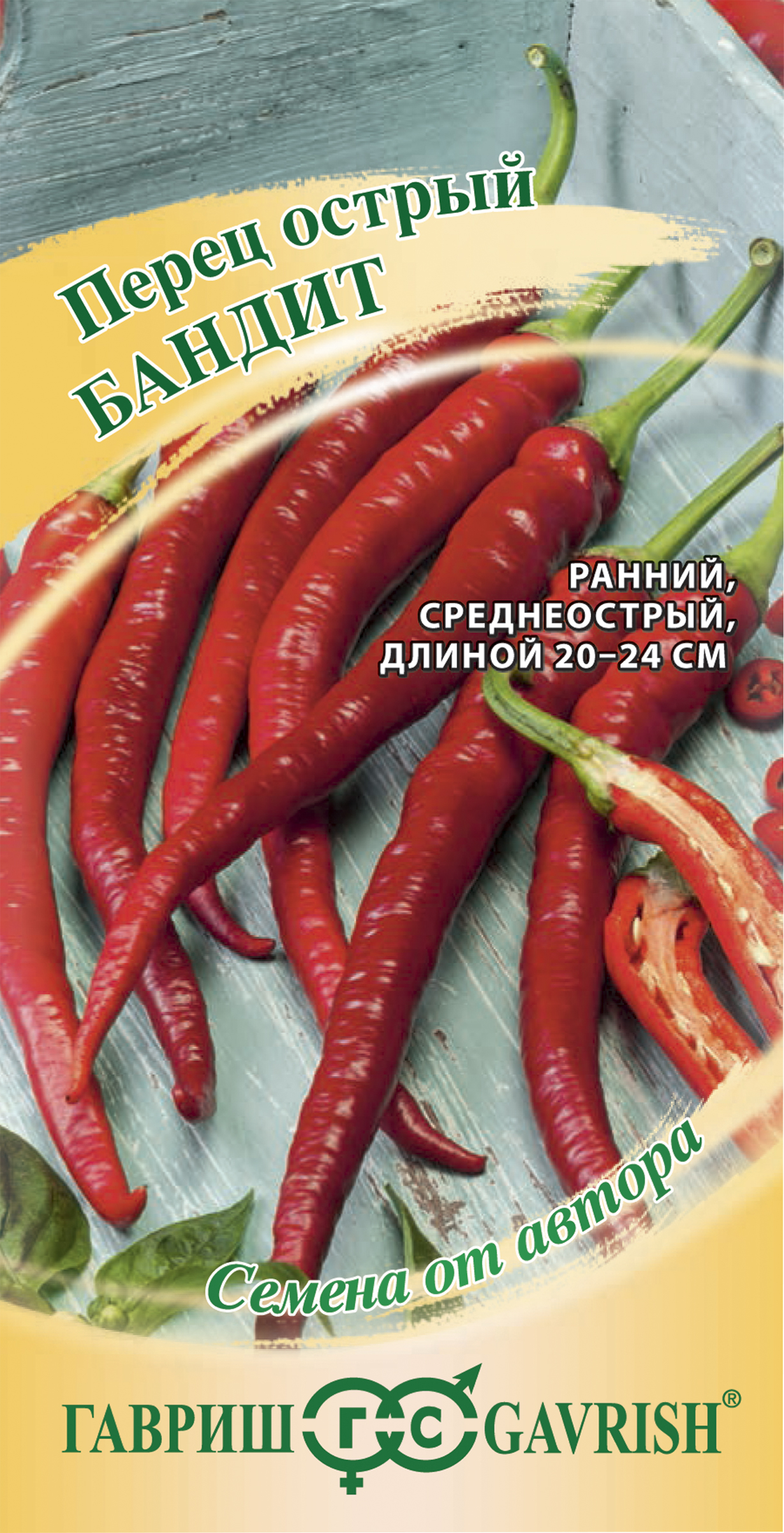 

Семена Гавриш Перец острый Бандит