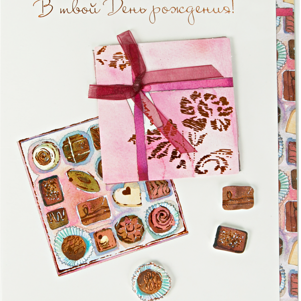 Открытка Арт Дизайн в День Рождения двойная, код У