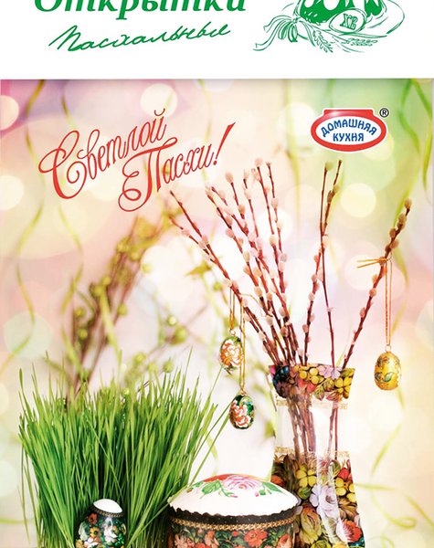 Набор пасхальный Домашняя кухня термоэтикетки и открытки