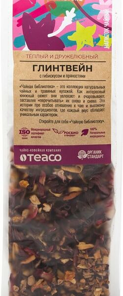 Напиток чайный Чайная Библиотека Глинтвейн с гибискусом и пряностями 100г