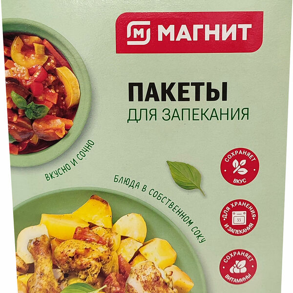 Пакеты для запекания Магнит клипсы 35х43 см 8 шт