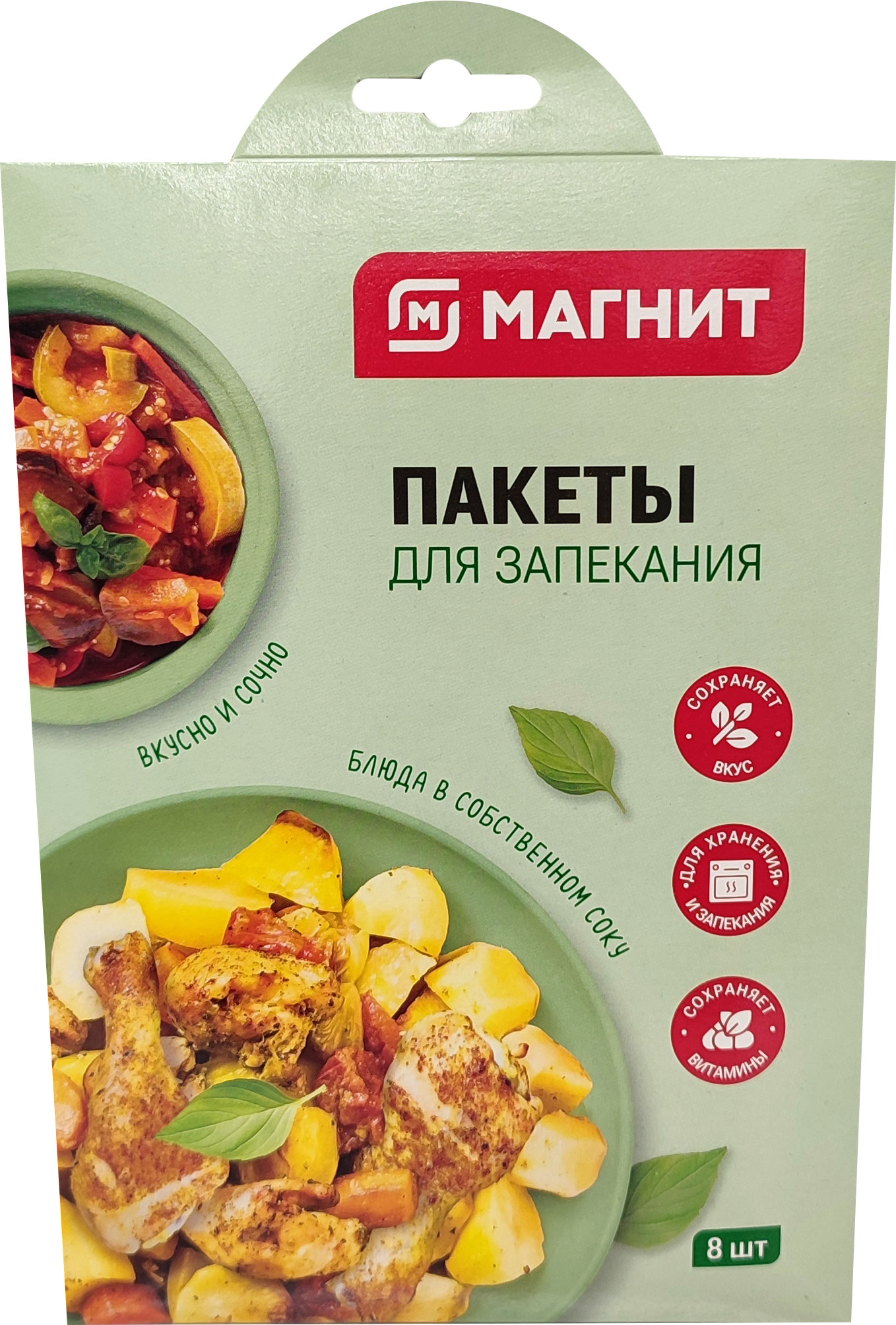 

Пакеты для запекания Магнит клипсы 35х43см 8шт