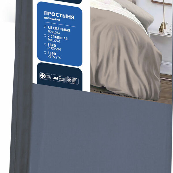 Простыня Стиль-Сервис Евро микрофибра 200*220см