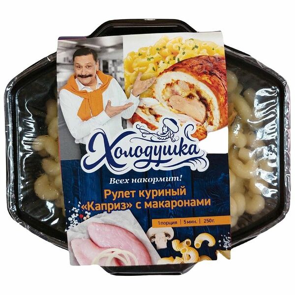 Рулет куриный Холодушка Каприз грибы-жареный лук с макаронами