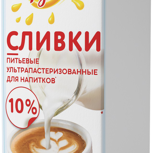 Сливки ультрапастеризованные СОЛНЫШКО КУБАНИ 10% ГОСТ, без змж, 1000г