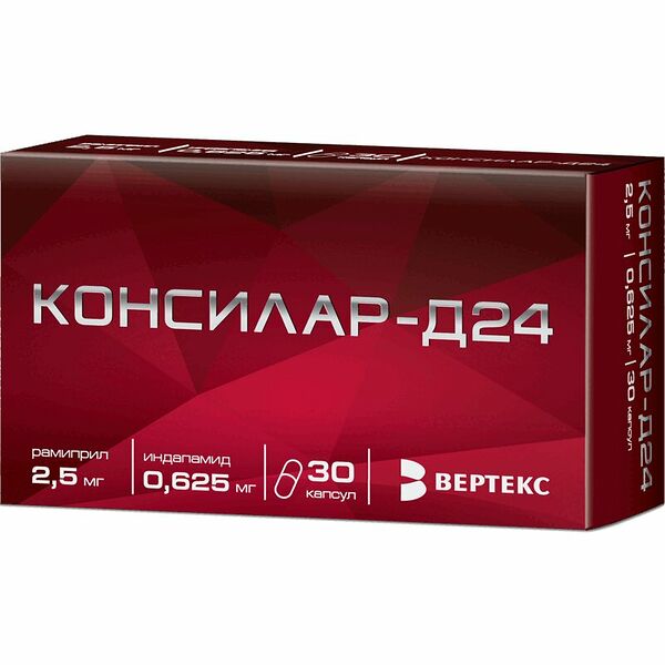 Консилар-Д24 капсулы 2.5 мг + 0.625 мг 30 шт