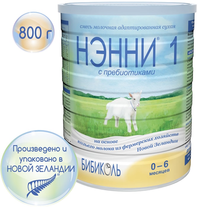 

Смесь Нэнни 1 на основе козьего молока с пребиотиками с 0-6 месяцев 800 г