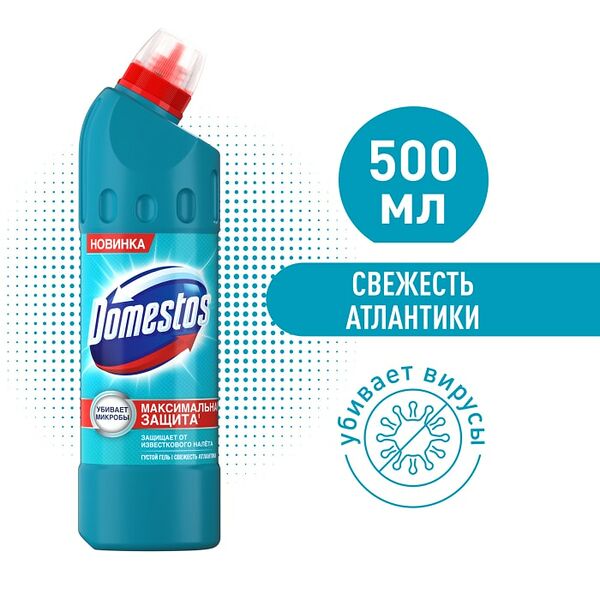 Средство чистящее Domestos Свежесть Атлантики для унитаза защита от бактерий и вирусов 500мл
