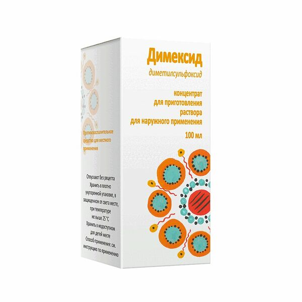 Димексид концентрат 100 мл