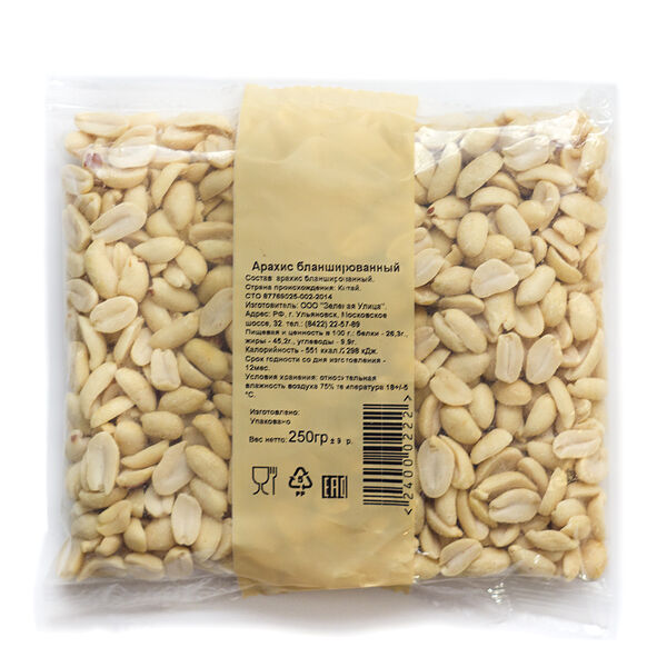 Арахис бланшированный