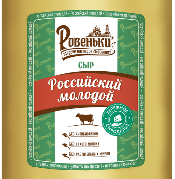 Сыр РОВЕНЬКИ Российский 45% вес без змж 