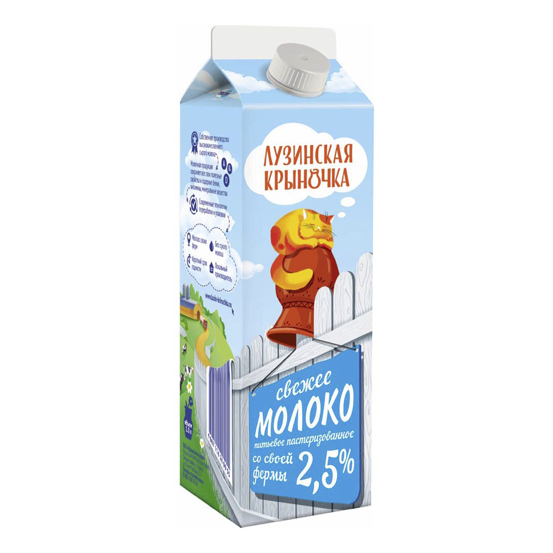 

Молоко Лузинская крыночка пастеризованное, 2.5% 900 мл