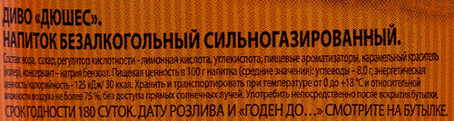 

Напиток Диво Дюшес сильногазированный 1.5 л