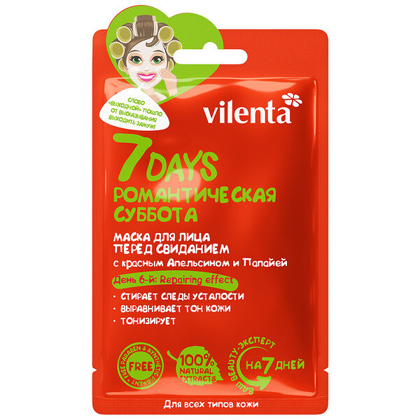 Маска тканевая для лица Vilenta 7 Days Романтическая суббота с красным апельсином и папайей