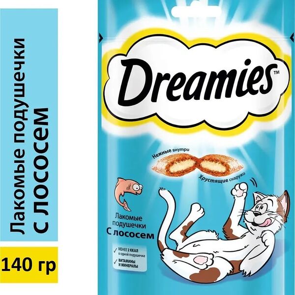Лакомство для кошек Dreamies подушечки с лососем, 140г