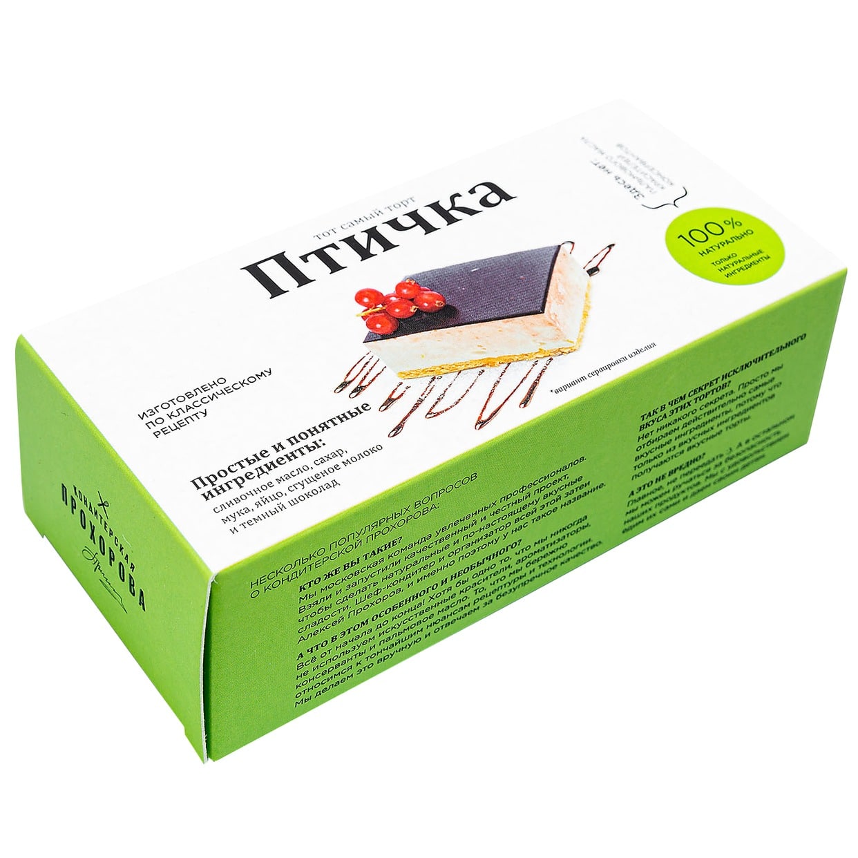 

Торт Кондитерская Прохорова Птичка Прохорова 65 г