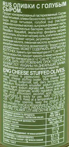 

Оливки крупные Federici с голубым сыром 300 г