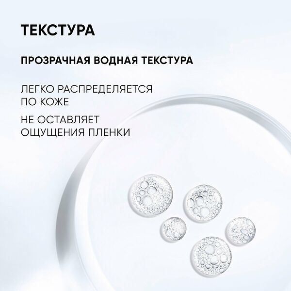 ICON SKIN Тоник-активатор для лица балансирующий Herbal Power, 150 мл