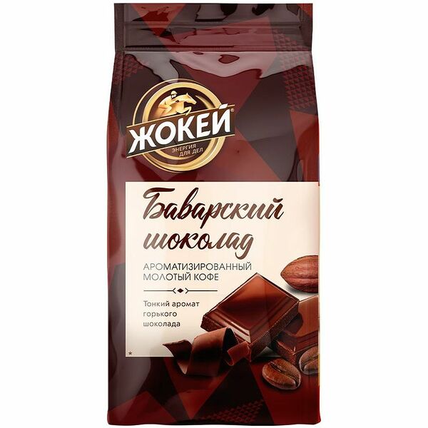Кофе Жокей баварский шоколад молотый, 150г
