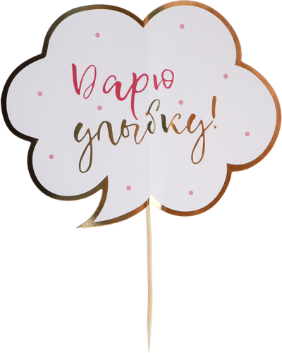 

Набор фотоатрибутов для праздника 5 шт