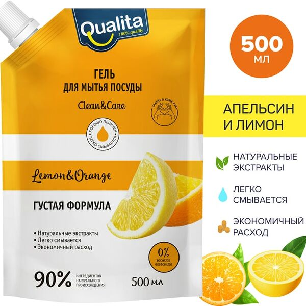 Средство для мытья посуды Qualita Lemon & Orange 500мл