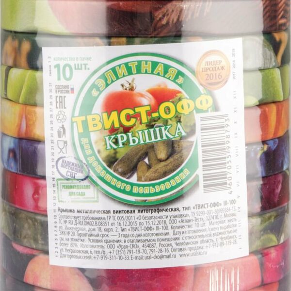 Крышка винтовая Элитная 100 мм, 10 шт ТМ Твист-Офф