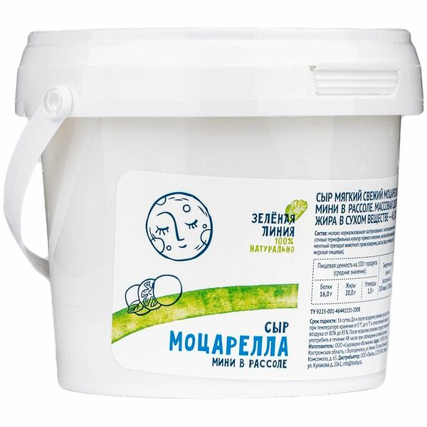 Сыр мягкий Моцарелла мини в рассоле 45% Зелёная Линия, 380г
