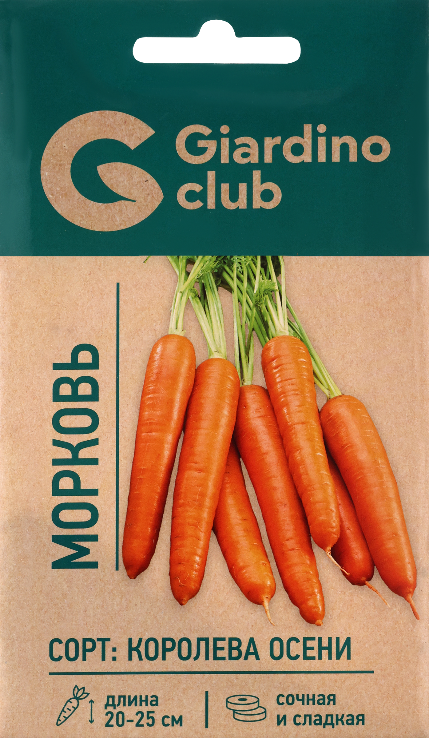 

Семена GIARDINO CLUB Морковь Королева осени, 5г