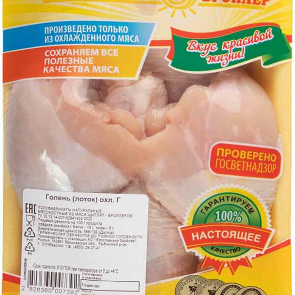 Голень цыплят-бройлеров ТМ Ярославский бройлер вес